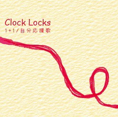[CD]/Clock Locks/1+1/HSCD-18