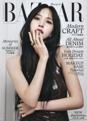 [書籍とのメール便同梱不可]/[書籍]/Harper's BAZAAR (ハーパーズバザー) 2024年6月号 【表紙】 TWICE ミナ/ハースト婦人画報社/NEOBK-29