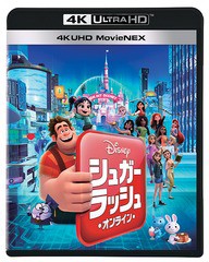 送料無料/[Blu-ray]/シュガー・ラッシュ : オンライン 4K UHD MovieNEX [4K ULTRA HD+3DBlu-ray+Blu-ray]/ディズニー/VWA