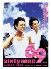 送料無料有/[DVD]/69 sixty nine [廉価版]/邦画/DUTD-2386