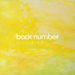 送料無料有/[CD]/back number/ユーモア [通常盤初回プレス]/UMCK-7197