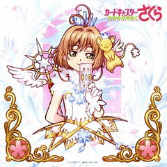 送料無料有/[CD]/アニメサントラ (音楽: 根岸貴幸)/TVアニメ「カードキャプターさくら クリアカード編」オリジナルサウンドトラック/VTCL