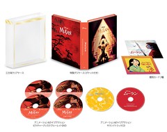 送料無料/[Blu-ray]/ムーラン ミュージカル・MovieNEXコレクション [数量限定] [2Blu-ray+2DVD+2CD]/ディズニー/VWAS-7471