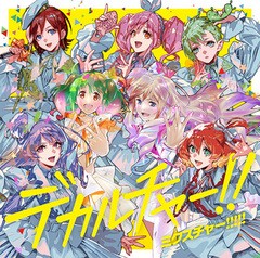 送料無料有/[CD]/シェリル・ランカ・ワルキューレ/マクロス40周年記念 超時空コラボアルバム「デカルチャー!! ミクスチャー!!!!!」 [通常