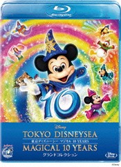 送料無料有/[Blu-ray]/東京ディズニーシー マジカル 10 YEARS グランドコレクション [Blu-ray]/ディズニー/VWBS-1240