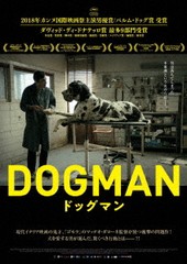 送料無料有/[DVD]/ドッグマン/洋画/KIBF-1683