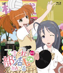 送料無料有/[Blu-ray]/てさぐれ! 部活もの あんこーる Vol.2 [Blu-ray+CD]/アニメ/VPXY-71305