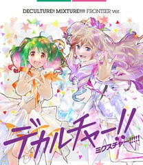 送料無料有/[CD]/シェリル・ランカ・ワルキューレ/マクロス40周年記念 超時空コラボアルバム「デカルチャー!! ミクスチャー!!!!!」 [初回