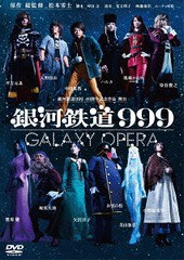 送料無料有/[DVD]/銀河鉄道999 40周年記念作品 舞台「銀河鉄道999」-GALAXY OPERA-/舞台/TCED-4174