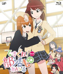 送料無料有/[Blu-ray]/てさぐれ! 部活もの あんこーる Vol.3 [Blu-ray+CD]/アニメ/VPXY-71306