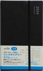 [書籍のメール便同梱は2冊まで]/[書籍]/高橋 リングダイアリースリム セパレート A5変型判ウ ィークリー No.93 黒 2024年1月始まり/高橋