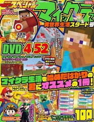 [書籍とのメール便同梱不可]/[書籍]/マインクラフト 異世界生活スタート号 (カドカワゲームムック)/KADOKAWA/NEOBK-2963779