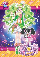 送料無料有 Dvd プリパラ Season2 Theater 6 アニメ Eyba の通販はau Pay マーケット ネオウィング Au Pay マーケット店 送料無料有 Dvd プリパラ Season2 Theater 6 アニメ Eyba の通販はau Pay マーケット ネオウィング Au Pay マーケット店