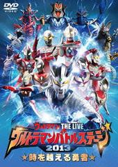 [DVD]/ウルトラマン THE LIVE ウルトラマンバトルステージ2013「時を越える勇者」/特撮/TCED-1952