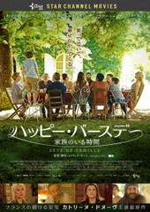 送料無料有/[DVD]/ハッピー・バースデー 家族のいる時間/洋画/TCED-6016