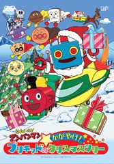 送料無料有/[DVD]/それいけ! アンパンマン かがやけ! ブリキッドのクリスマスツリー/アニメ/VPBE-14335