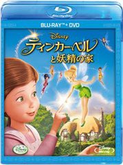 送料無料有/[Blu-ray]/ティンカー・ベルと妖精の家 ブルーレイ+DVDセット [Blu-ray+DVD]/ディズニー/VWBS-1261