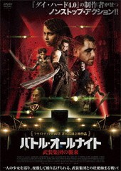 送料無料有/[DVD]/バトル・オールナイト 武装集団の襲来/洋画/ADX-1169S