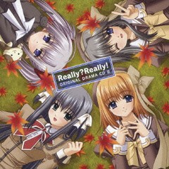 送料無料有/[CD]/PCゲーム「Really? Really!」オリジナルドラマCD 2 冬のHappy End/ドラマCD (赤木神楽、藤野らん、安玖深音、他)/LACA-5