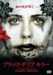 [DVD]/ブラック・ダリア キラー [廉価版]/洋画/MX-122B