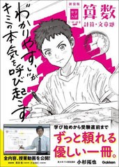 [書籍]/中学入試三つ星の授業あります。 算数計算・文章題 新装版/小杉拓也/著/NEOBK-2894518