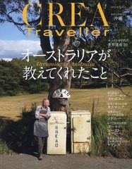 [書籍とのメール便同梱不可]/[書籍]/CREA TRAVELLER 2024年5月号/文藝春秋/NEOBK-2965590