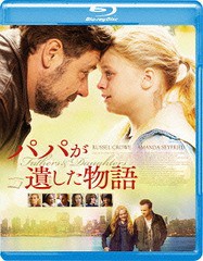 送料無料有/[Blu-ray]/パパが遺した物語/洋画/GABS-1231