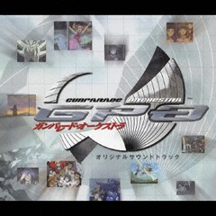 送料無料有/[CDA]/PS2ゲーム「ガンパレード・オーケストラ」オリジナルサウンドトラック/ゲーム・ミュージック/LACA-9065