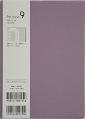 [書籍のメール便同梱は2冊まで]/[書籍]/高橋 手帳 torinco R 9 B6判ウィークリー No.592 セピアパープル 2024年1月始まり/高橋書店/NEOBK