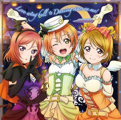 [CD]/μ's/TVアニメ『ラブライブ!』2期第5話挿入歌: Love wing bell / 第6話挿入歌: Dancing stars on me!/LACM-14242