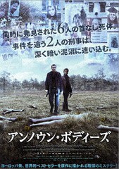 送料無料有/[DVD]/アンノウン・ボディーズ/洋画/TCED-4542