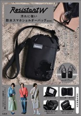 [書籍]/Resistant W 汚れに強い防水スマホショルダーバッグBOOK/宝島社/NEOBK-2980883