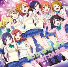 [CD]/TVアニメ『ラブライブ!』挿入歌 その3: No brand girls/START:DASH!!/μ's/LACM-14069