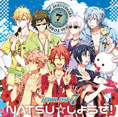 [CD]/IDOLiSH7/携帯アプリゲーム『アイドリッシュセブン』: NATSU☆しようぜ!/LACM-14501