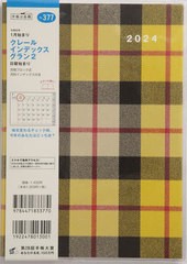 [書籍のメール便同梱は2冊まで]/[書籍]/高橋 手帳 クレールインデックスグラン 2 A5判 マンスリー No.377 2024年1月始まり/高橋書店/NEOB