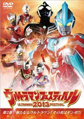 [DVD]/ウルトラマン THE LIVE ウルトラマンフェスティバル2013 第2部「新たなるウルトラマン! その名はギンガ!!」/特撮/TCED-