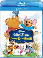 送料無料有/[Blu-ray]/くまのプーさん/ルーの楽しい春の日 スペシャル・エディション [Blu-ray+DVD]/ディズニー/VWBS-1532