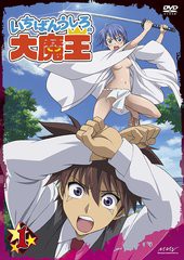 送料無料有/[DVD]/いちばんうしろの大魔王 第1巻/アニメ/ZMBZ-5541