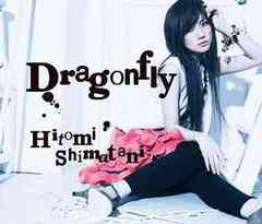 [CD]/島谷ひとみ/Dragonfly [CD+DVD]/AVCD-31135