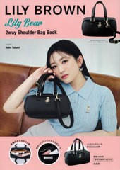 [書籍]/LILY BROWN Lily Bear 2way Shoulder Bag Book/宝島社/NEOBK-2977231