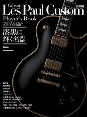 [書籍のメール便同梱は2冊まで]送料無料有/[書籍]/ギブソン・レス・ポール・カスタム・プレイ (RittorMusicMook)/リットーミュージック/N