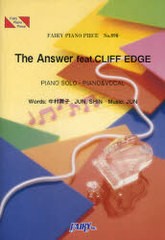 [書籍のゆうメール同梱は2冊まで]/[書籍]/The Answer feat.CLIFF EDGE PIANO SOLO・PIANO&VOCAL (FAIRY PIANO PIECE No.890)/中村舞子/〔