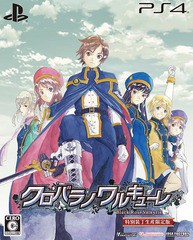 送料無料/[PS4]/クロバラノワルキューレ (Black Rose Valkyrie)[特別装丁生産限定版]/ゲーム/PLJM-80160