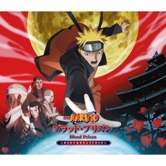 送料無料有/[CD]/劇場版NARUTO-ナルト- ブラッド・プリズン オリジナルサウンドトラック/アニメサントラ/SVWC-7784