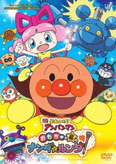 送料無料有/[DVD]/それいけ! アンパンマン おもちゃの星のナンダとルンダ/アニメ/VPBE-14547