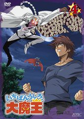 送料無料有/[DVD]/いちばんうしろの大魔王 第4巻/アニメ/ZMBZ-5544