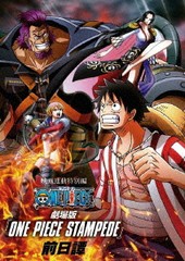 送料無料有/[DVD]/映画連動特別編「ONE PIECE STAMPEDE 前日譚」/アニメ/EYBA-12853