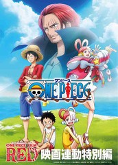 送料無料有 初回 特典/[DVD]/ONE PIECE FILM RED 映画連動特別編/アニメ/EYBA-13901