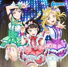 [CD]/Aqours/TVアニメ『ラブライブ！サンシャイン!!』挿入歌シングル：想いよひとつになれ/MIRAI TICKET/LACM-14523