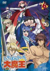 送料無料有/[DVD]/いちばんうしろの大魔王 第6巻/アニメ/ZMBZ-5546